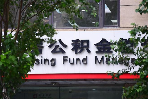 沂源公积金3月份封存的8月份能取出来吗（公积金9月23号封存的,什么时候买半年?）